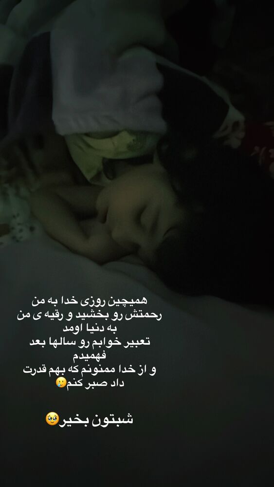  جدید ترین استوری اینستاگرام آیه کوچ