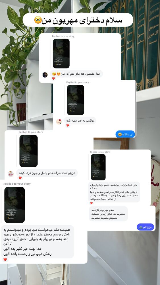  جدید ترین استوری اینستاگرام آیه کوچ