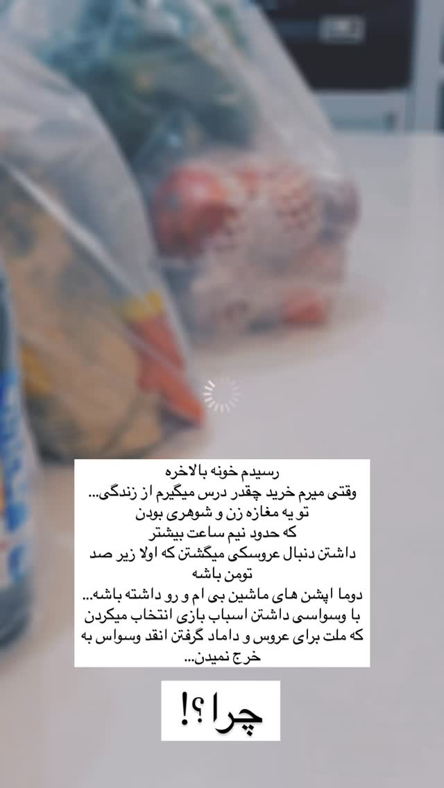  جدید ترین استوری اینستاگرام آیه کوچ