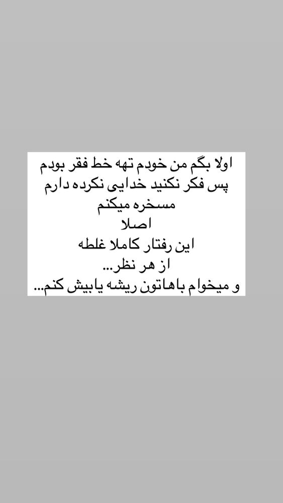  جدید ترین استوری اینستاگرام آیه کوچ