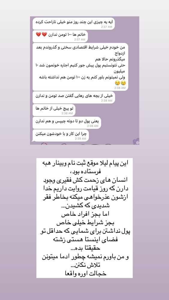  جدید ترین استوری اینستاگرام آیه کوچ