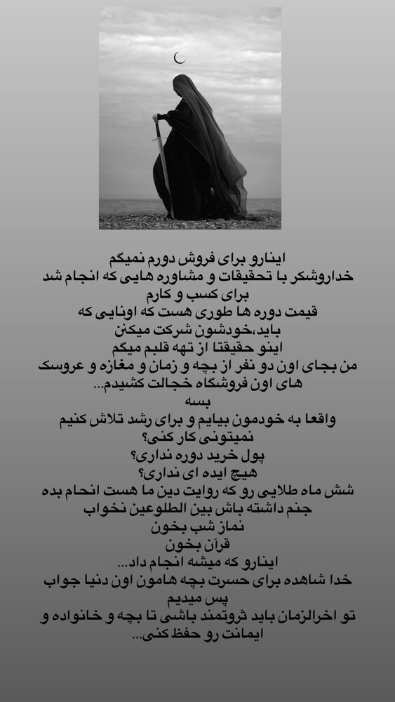  جدید ترین استوری اینستاگرام آیه کوچ