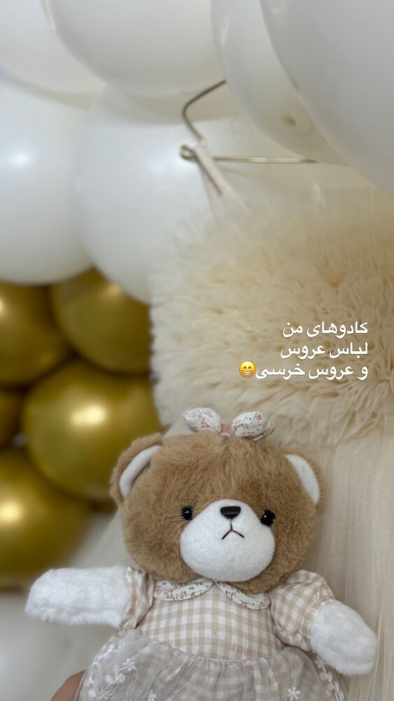  جدید ترین استوری اینستاگرام آیه کوچ