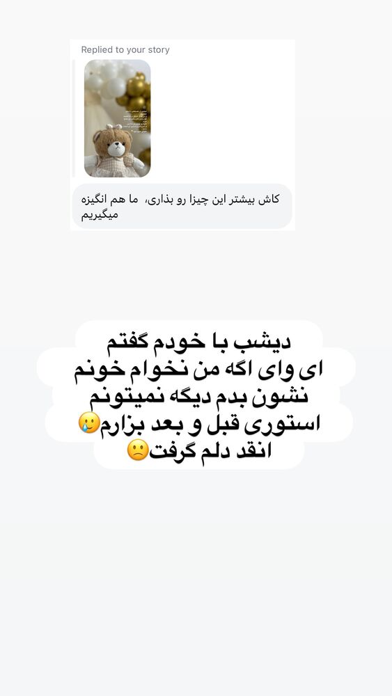  جدید ترین استوری اینستاگرام آیه کوچ