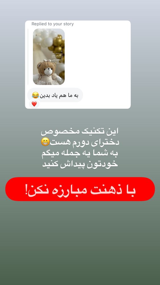  جدید ترین استوری اینستاگرام آیه کوچ