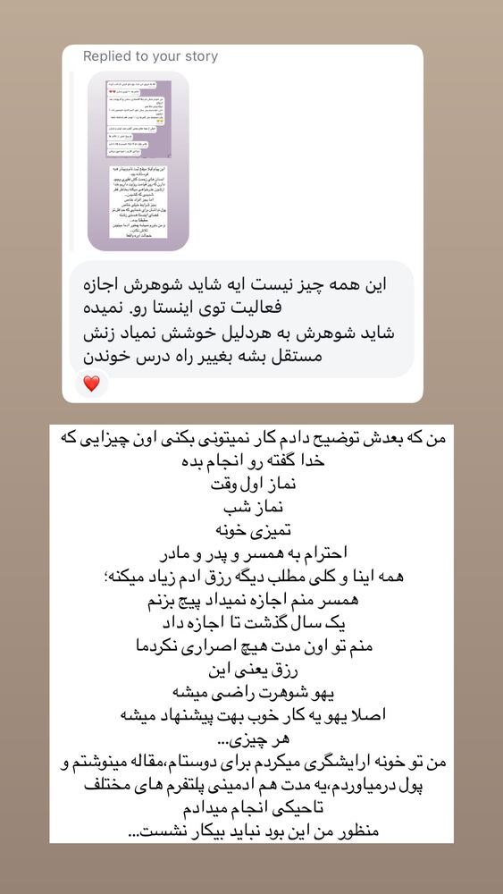  جدید ترین استوری اینستاگرام آیه کوچ