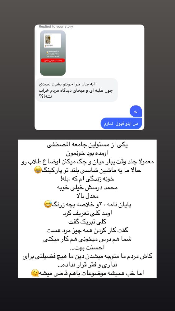  جدید ترین استوری اینستاگرام آیه کوچ