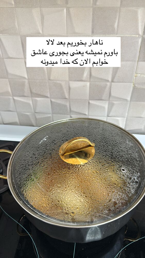  جدید ترین استوری اینستاگرام آیه کوچ