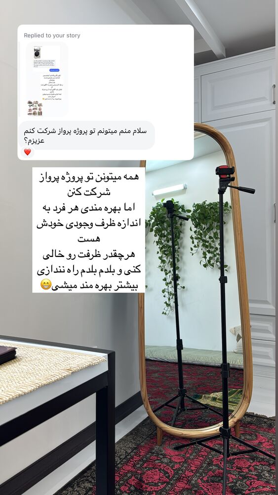  جدید ترین استوری اینستاگرام آیه کوچ