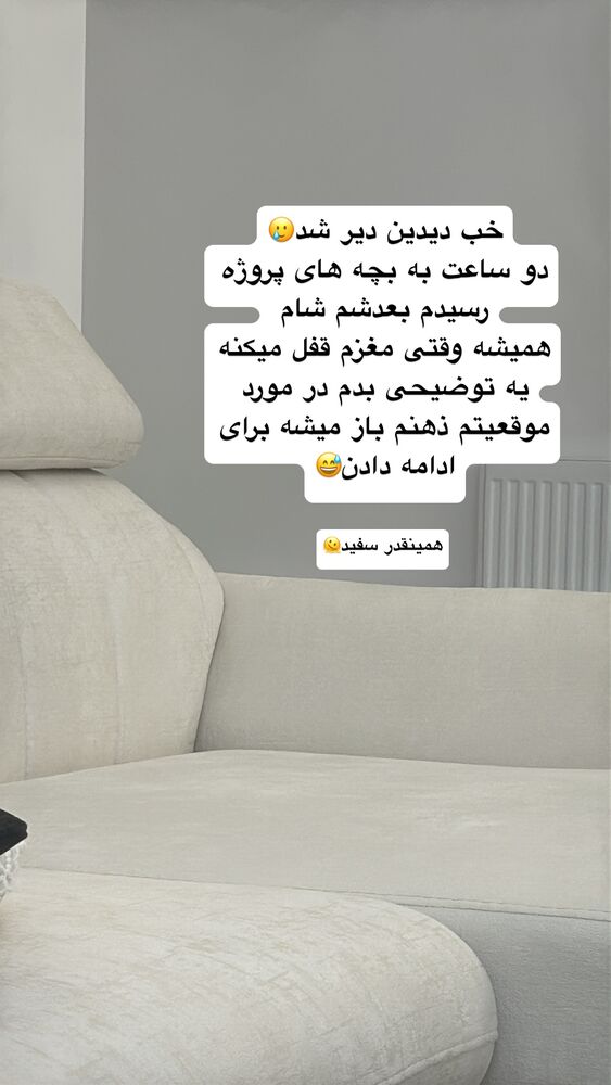  جدید ترین استوری اینستاگرام آیه کوچ