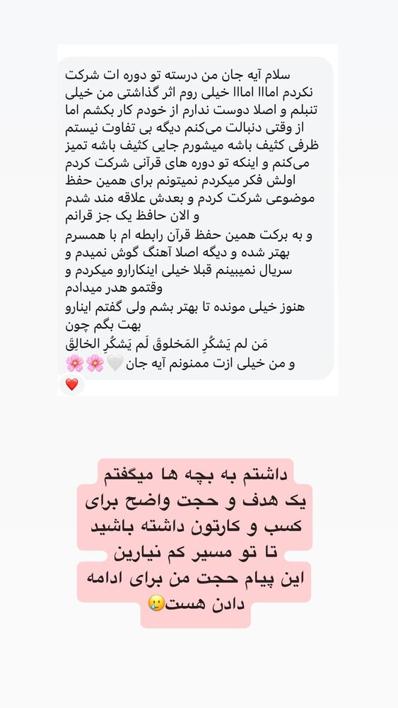  جدید ترین استوری اینستاگرام آیه کوچ