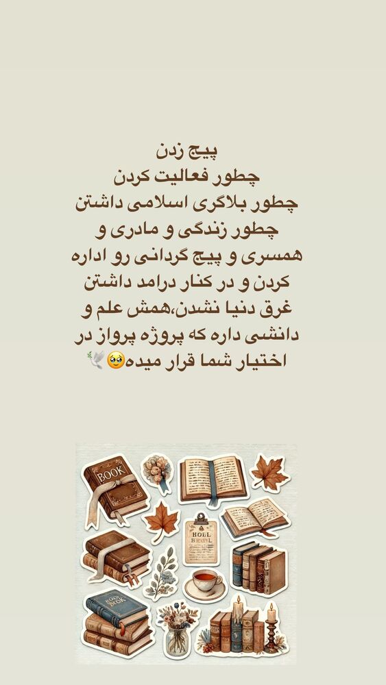  جدید ترین استوری اینستاگرام آیه کوچ