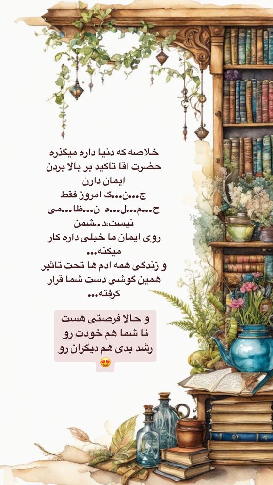  جدید ترین استوری اینستاگرام آیه کوچ