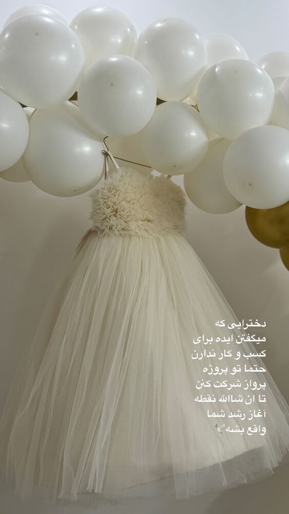  جدید ترین استوری اینستاگرام آیه کوچ