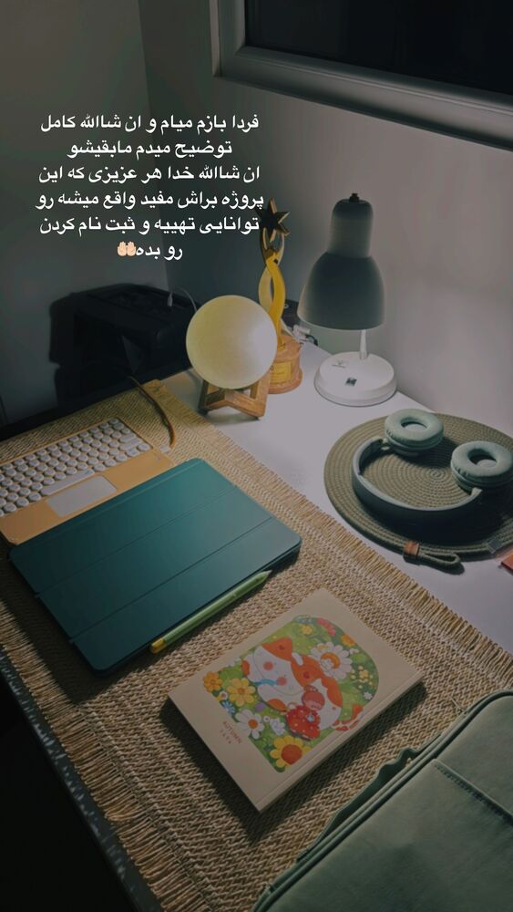  جدید ترین استوری اینستاگرام آیه کوچ