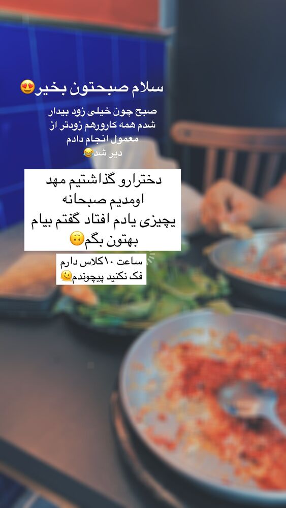  جدید ترین استوری اینستاگرام آیه کوچ