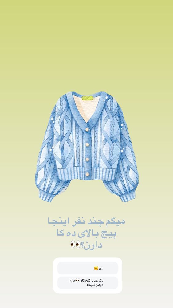  جدید ترین استوری اینستاگرام آیه کوچ