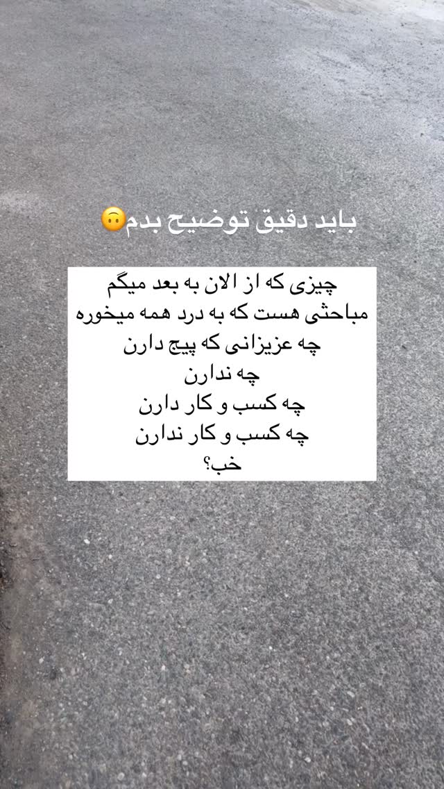  جدید ترین استوری اینستاگرام آیه کوچ