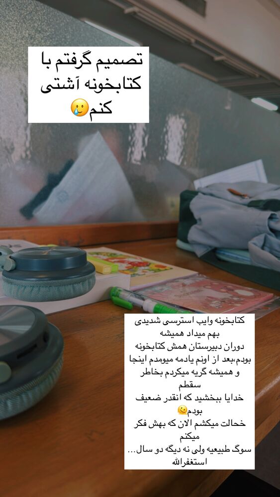  جدید ترین استوری اینستاگرام آیه کوچ