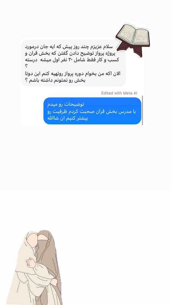  جدید ترین استوری اینستاگرام آیه کوچ