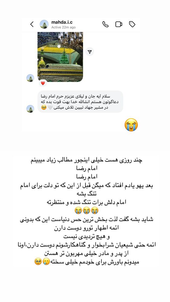  جدید ترین استوری اینستاگرام آیه کوچ