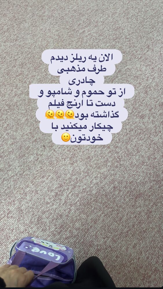  جدید ترین استوری اینستاگرام آیه کوچ