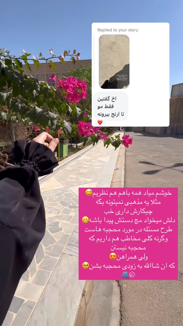  جدید ترین استوری اینستاگرام آیه کوچ