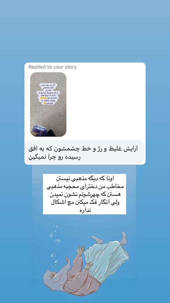  جدید ترین استوری اینستاگرام آیه کوچ