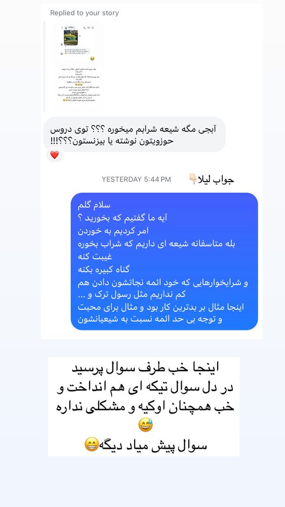  جدید ترین استوری اینستاگرام آیه کوچ