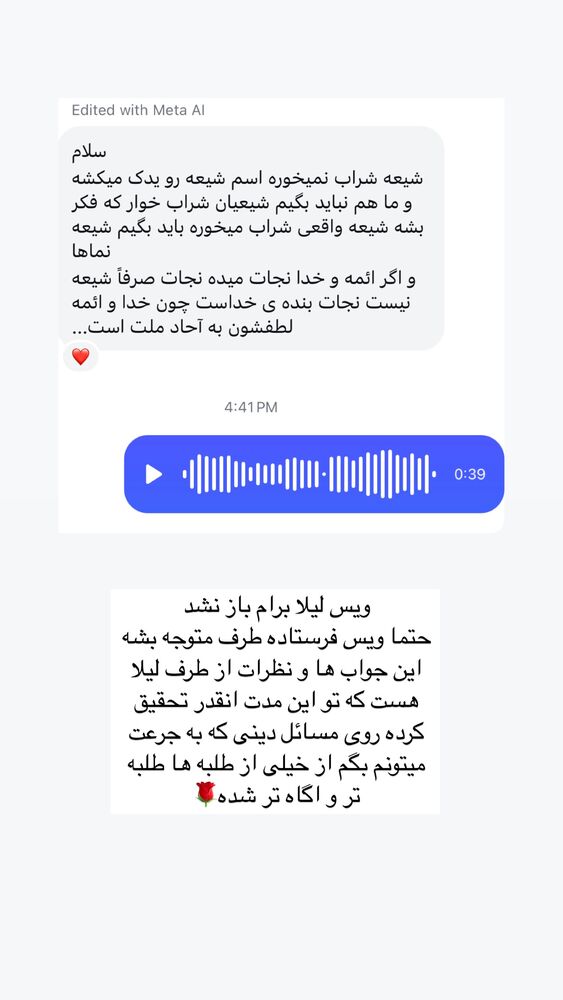  جدید ترین استوری اینستاگرام آیه کوچ
