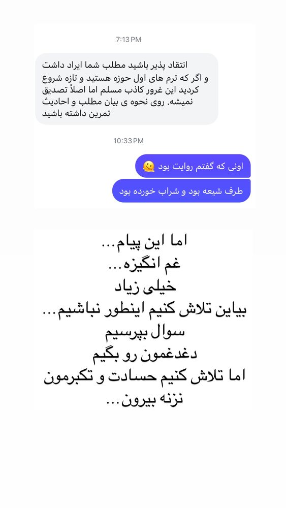  جدید ترین استوری اینستاگرام آیه کوچ
