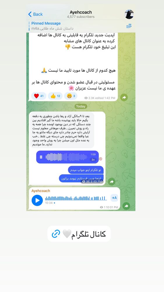  جدید ترین استوری اینستاگرام آیه کوچ