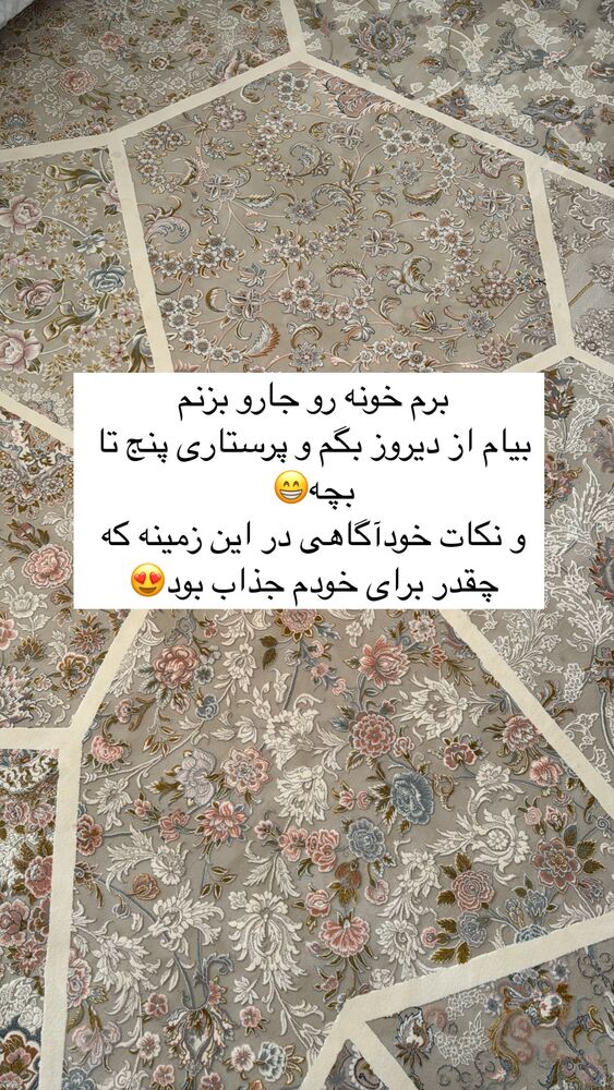  جدید ترین استوری اینستاگرام آیه کوچ
