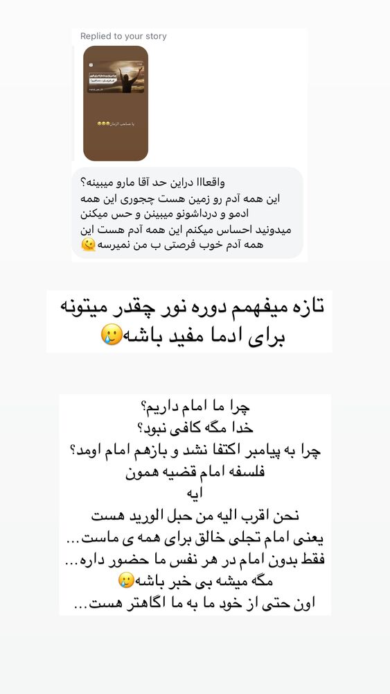  جدید ترین استوری اینستاگرام آیه کوچ