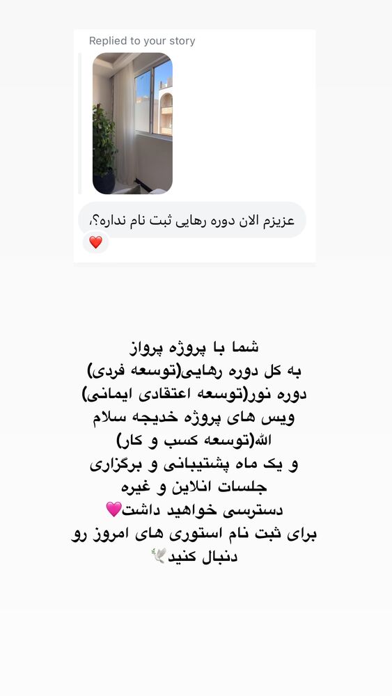  جدید ترین استوری اینستاگرام آیه کوچ