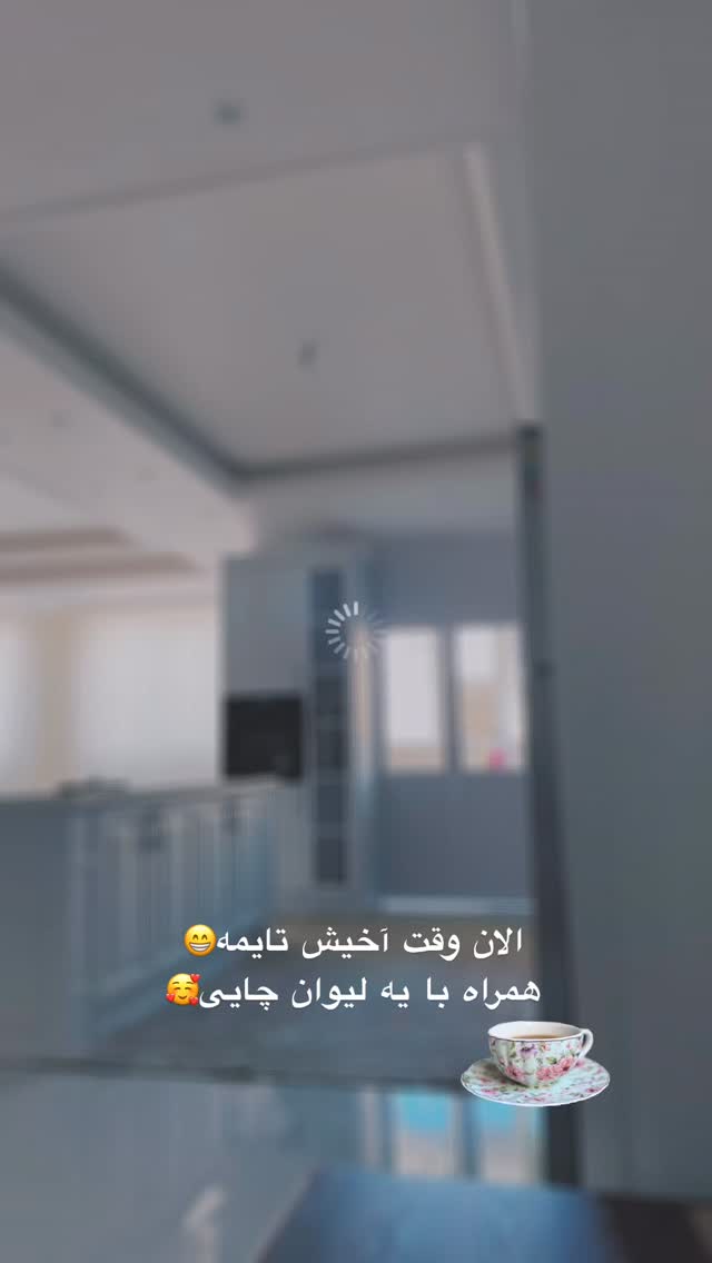  جدید ترین استوری اینستاگرام آیه کوچ