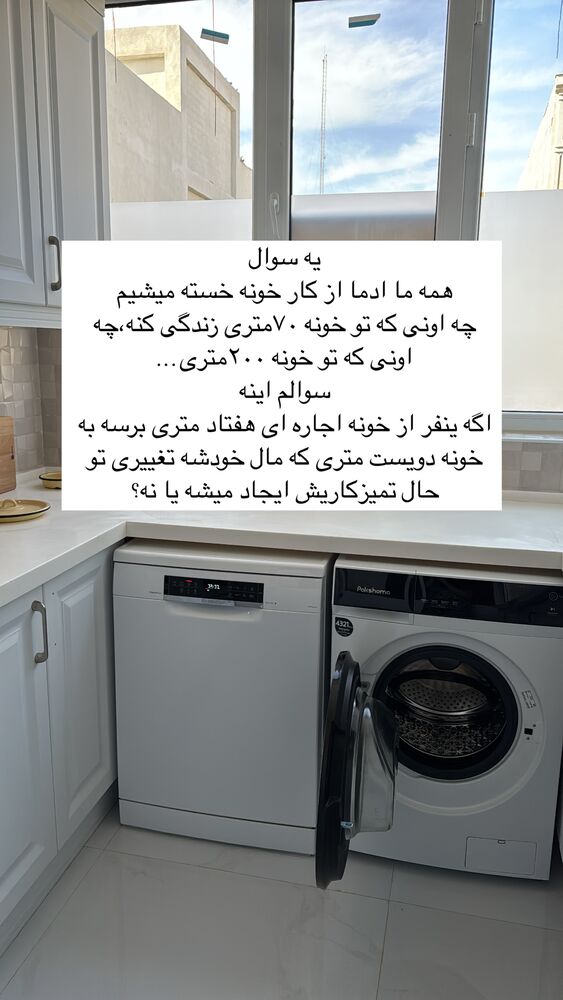  جدید ترین استوری اینستاگرام آیه کوچ