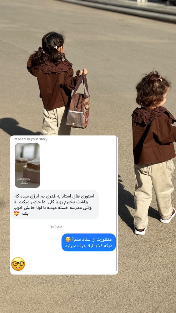  جدید ترین استوری اینستاگرام آیه کوچ