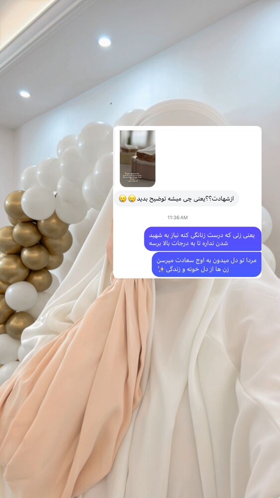  جدید ترین استوری اینستاگرام آیه کوچ