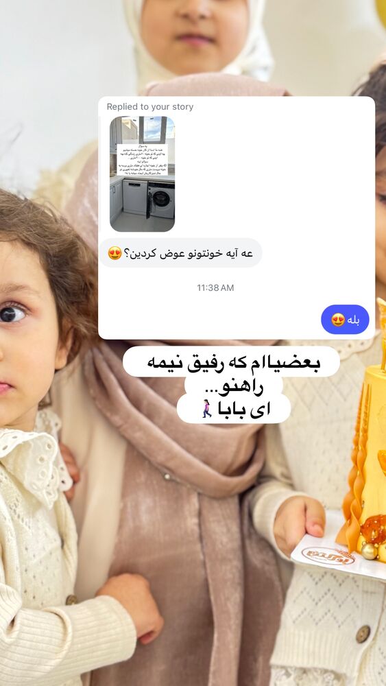  جدید ترین استوری اینستاگرام آیه کوچ