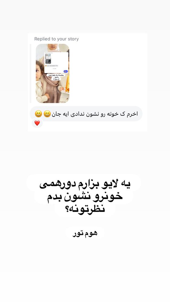  جدید ترین استوری اینستاگرام آیه کوچ