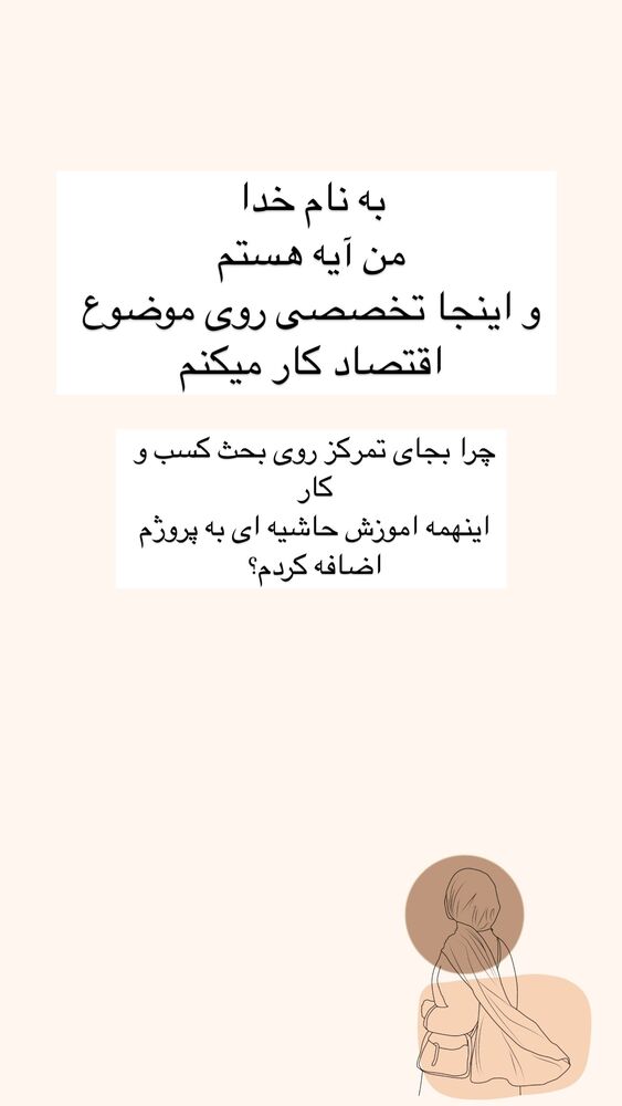  جدید ترین استوری اینستاگرام آیه کوچ