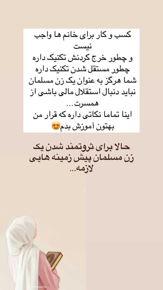  جدید ترین استوری اینستاگرام آیه کوچ