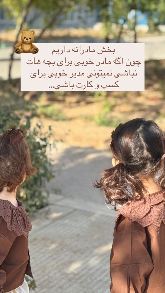  جدید ترین استوری اینستاگرام آیه کوچ
