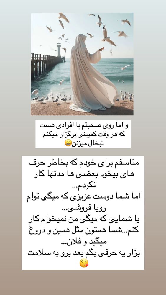  جدید ترین استوری اینستاگرام آیه کوچ