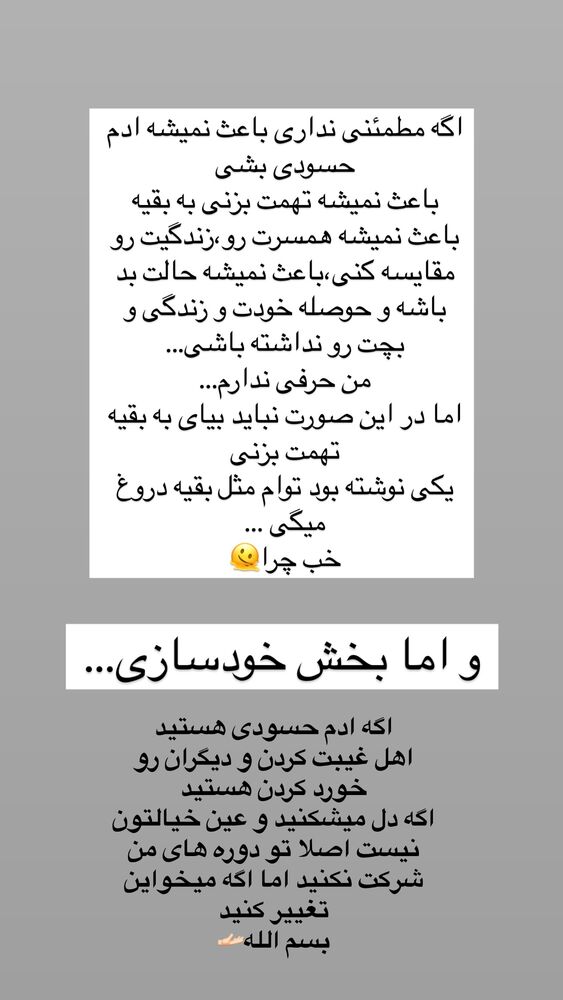 جدید ترین استوری اینستاگرام آیه کوچ