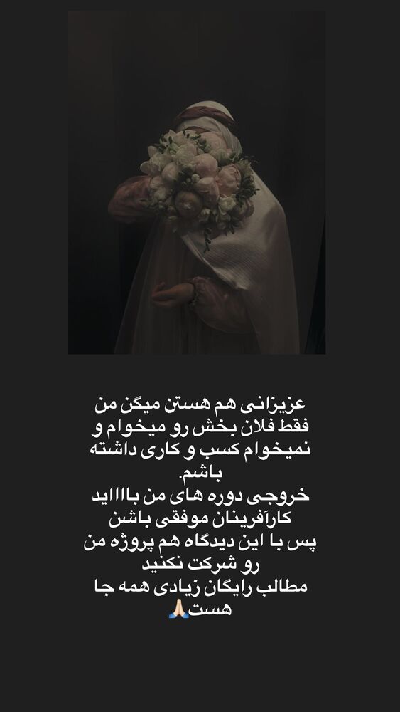  جدید ترین استوری اینستاگرام آیه کوچ
