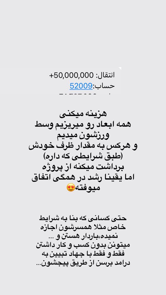  جدید ترین استوری اینستاگرام آیه کوچ
