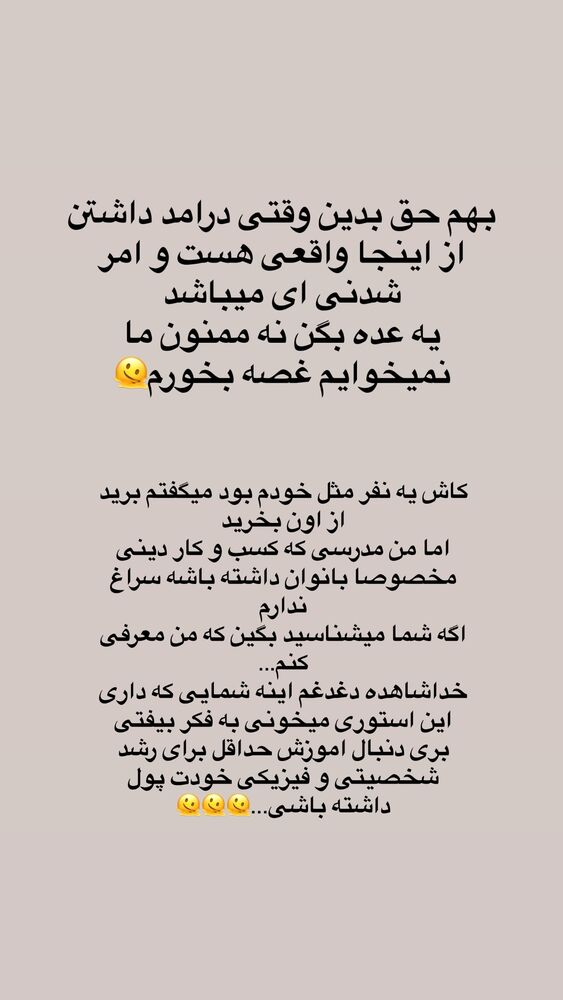  جدید ترین استوری اینستاگرام آیه کوچ
