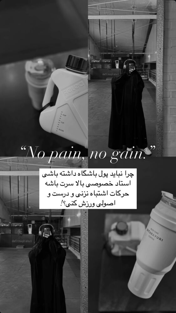  جدید ترین استوری اینستاگرام آیه کوچ